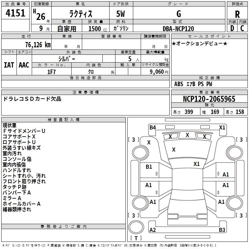 TOYOTA RACTIS