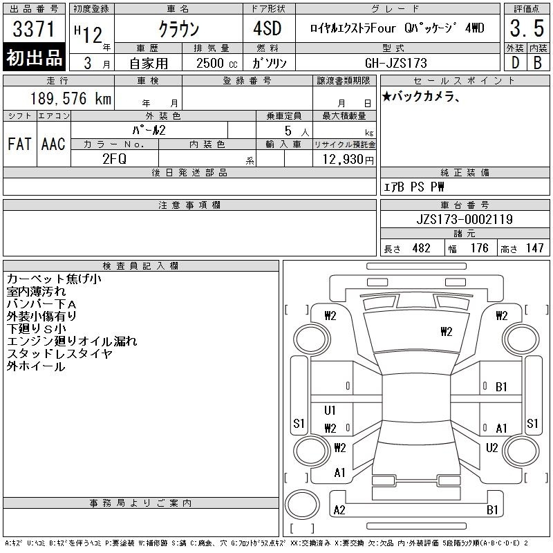 TOYOTA CROWN