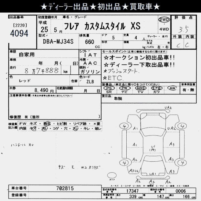 MAZDA FLAIR