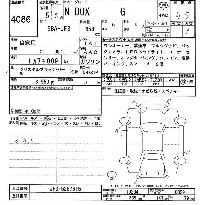 HONDA N-BOX