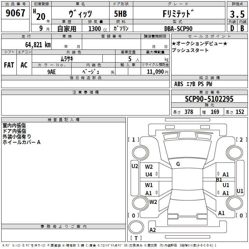 TOYOTA VITZ