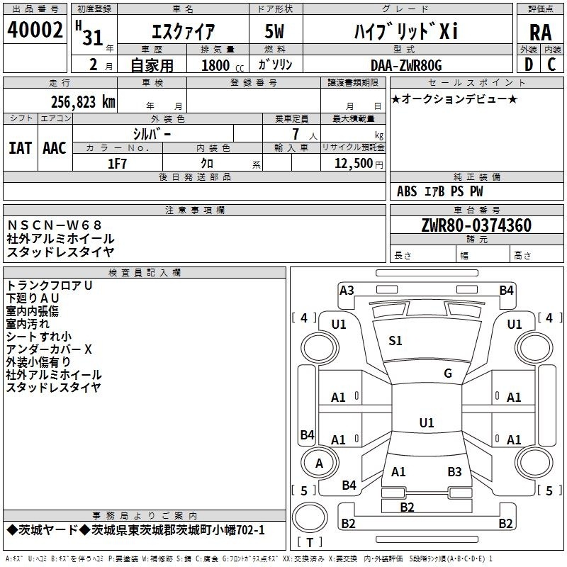 TOYOTA ESQUIRE