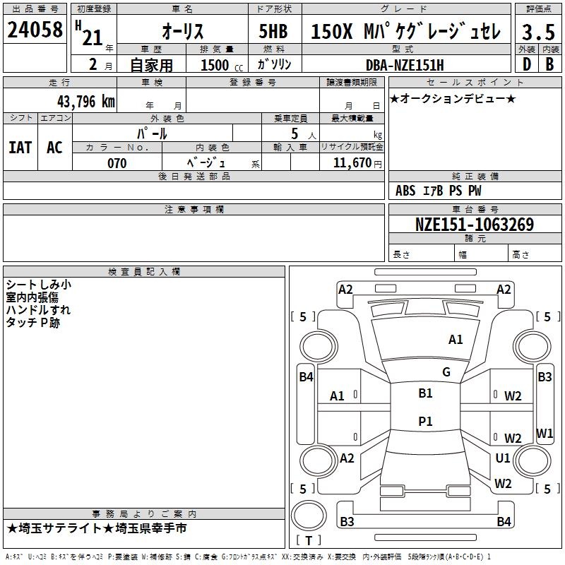 TOYOTA AURIS