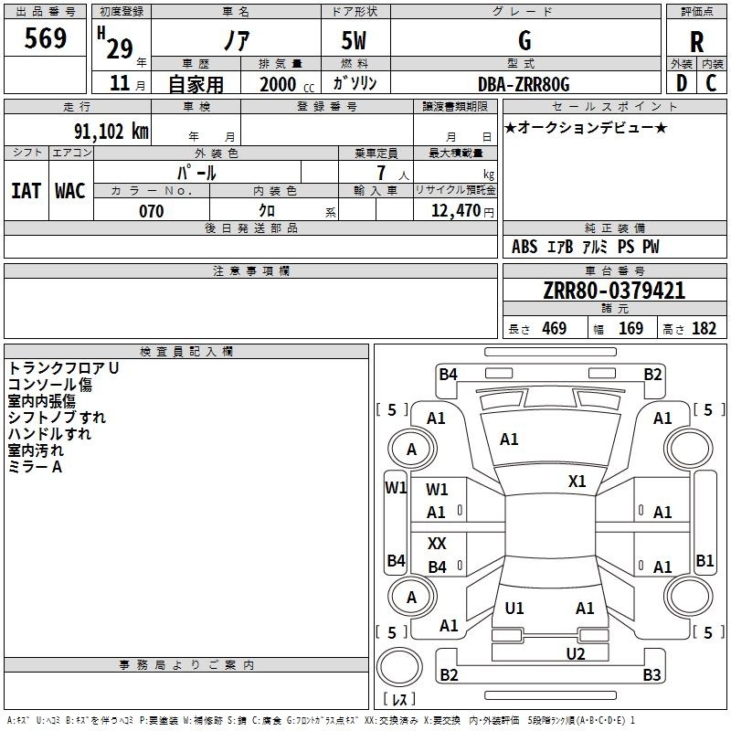 TOYOTA NOAH