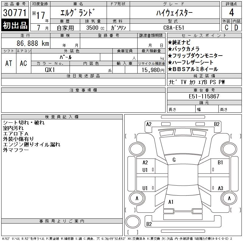 NISSAN ELGRAND