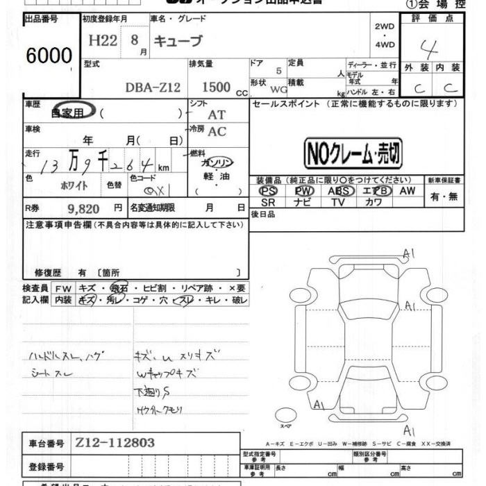 NISSAN CUBE