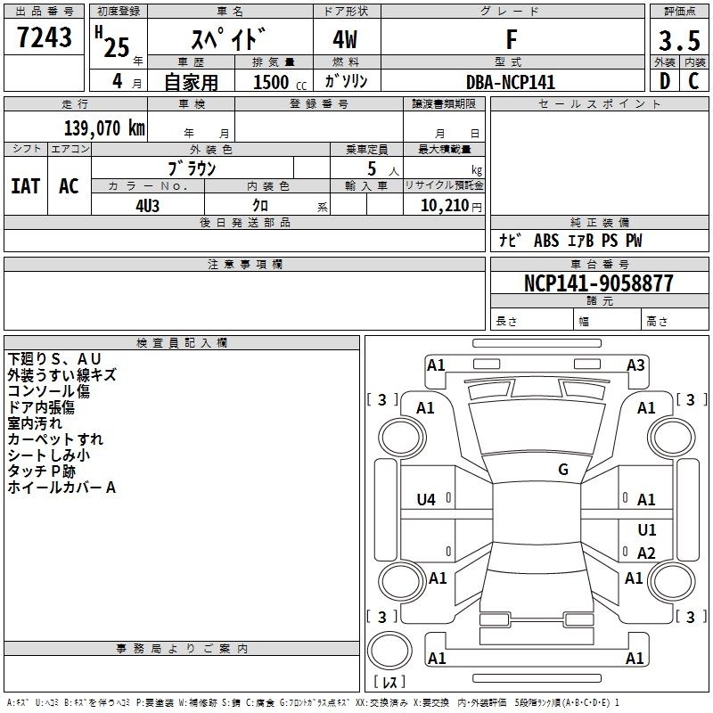 TOYOTA SPADE