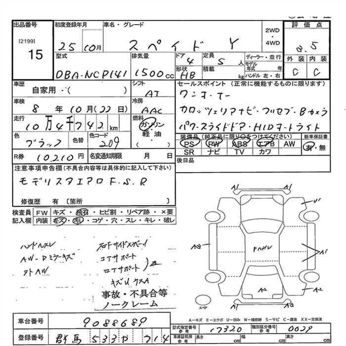 TOYOTA SPADE