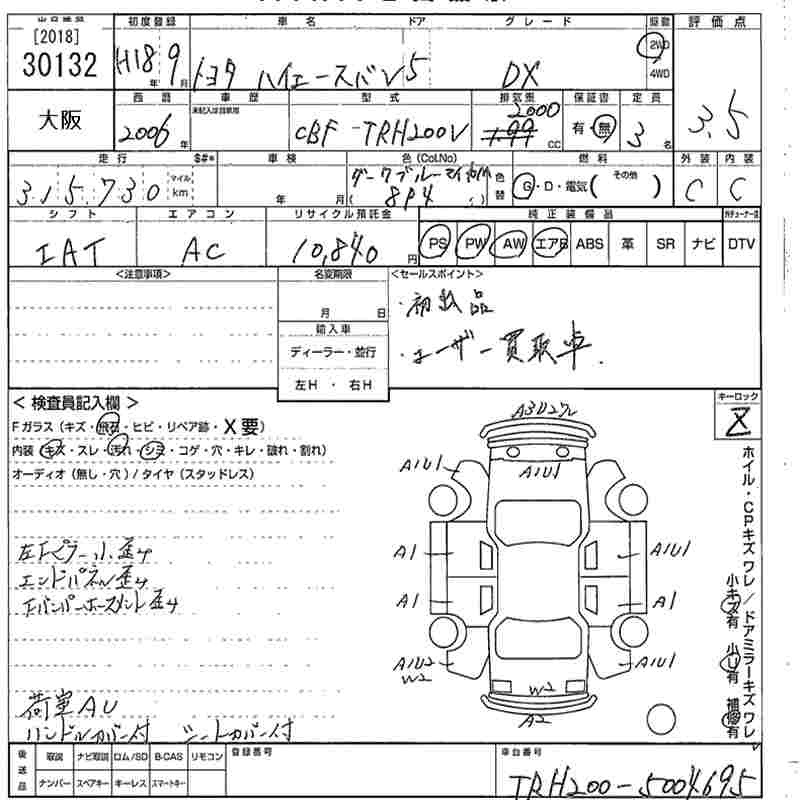 TOYOTA REGIUS ACE