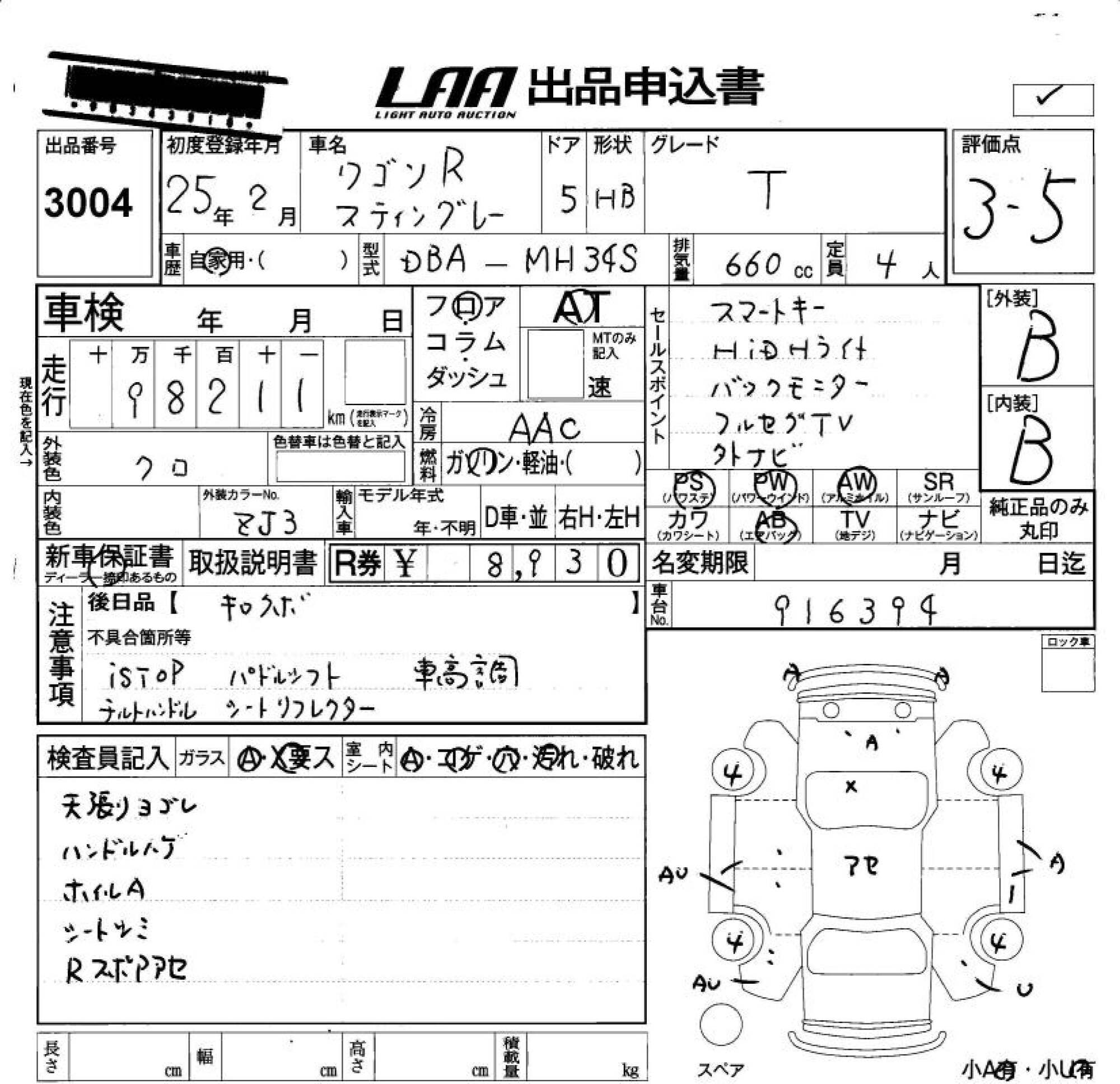 SUZUKI WAGON R