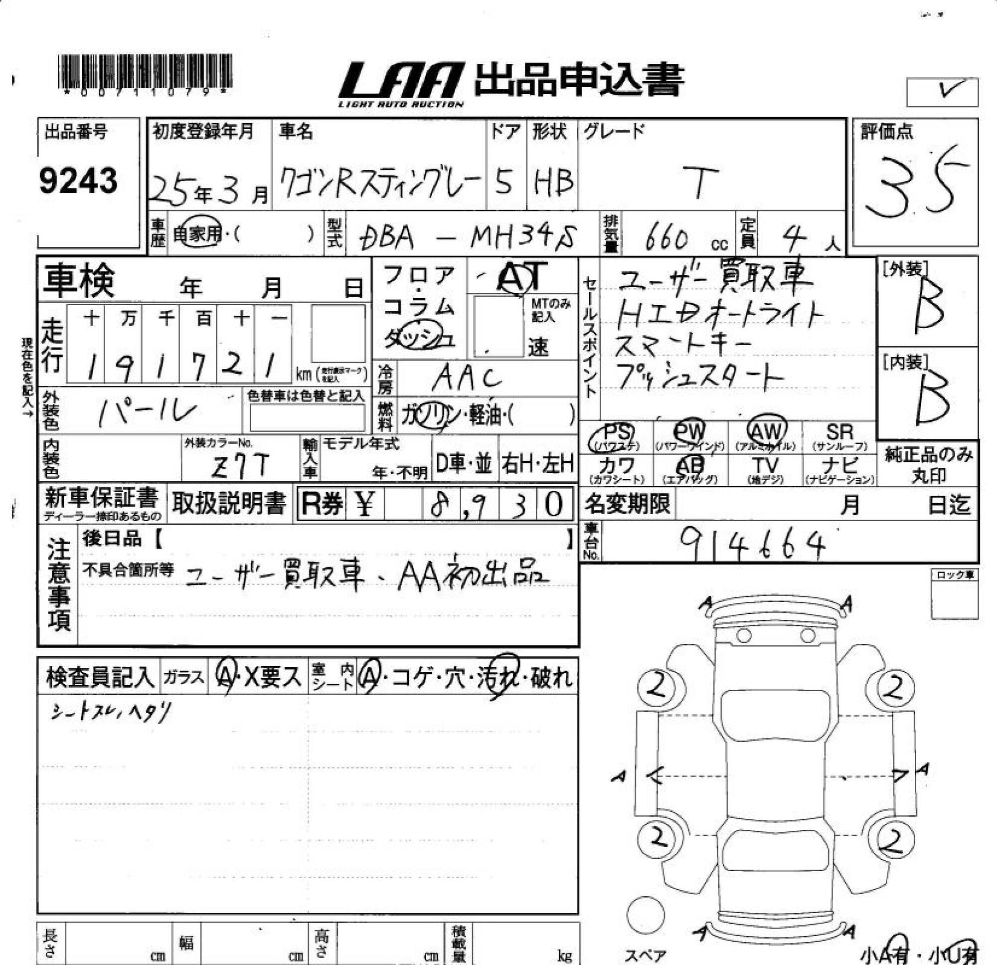 SUZUKI WAGON R