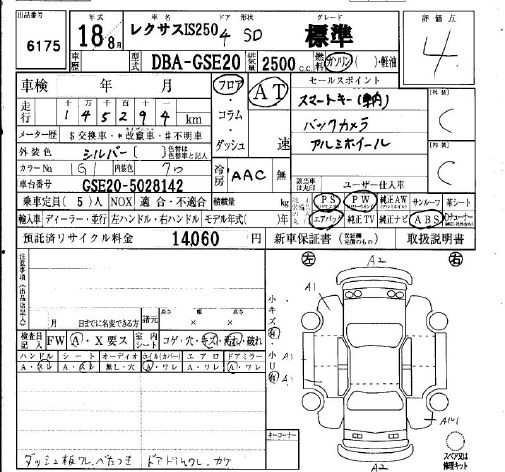 LEXUS IS250