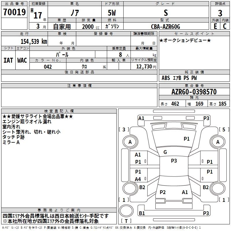 TOYOTA NOAH