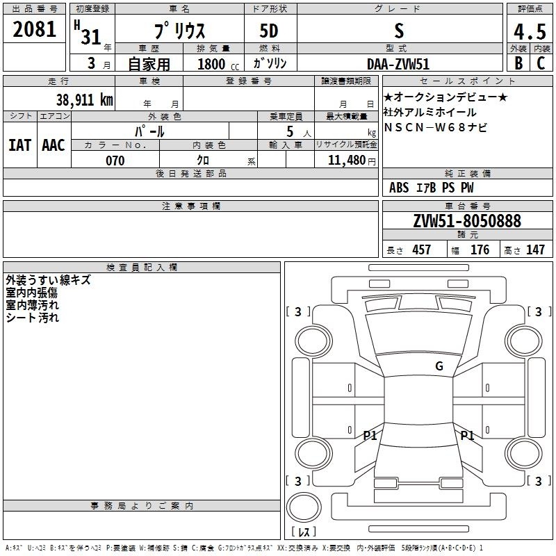 TOYOTA PRIUS