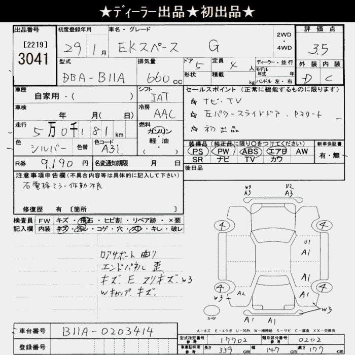 MITSUBISHI EK SPACE