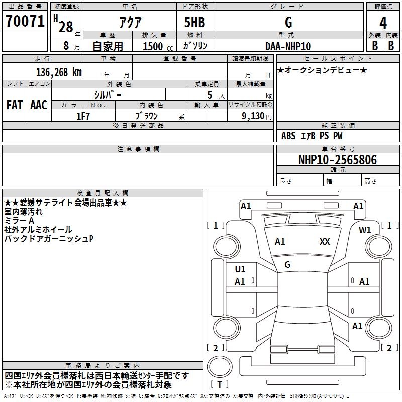 TOYOTA AQUA