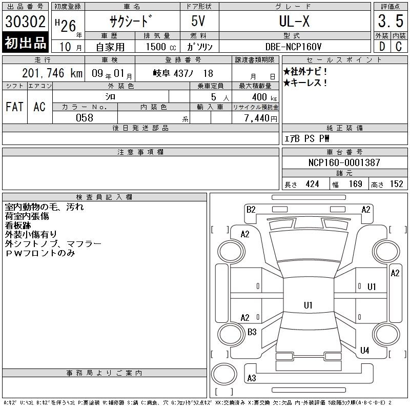 TOYOTA PROBOX