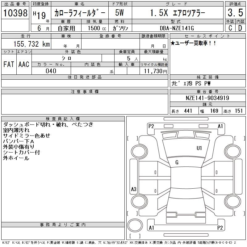TOYOTA COROLLA FIELDER