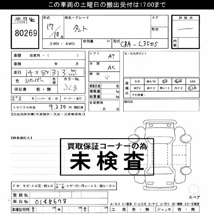 DAIHATSU TANTO