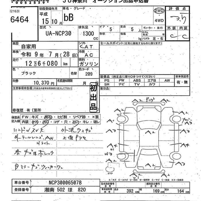 TOYOTA BB