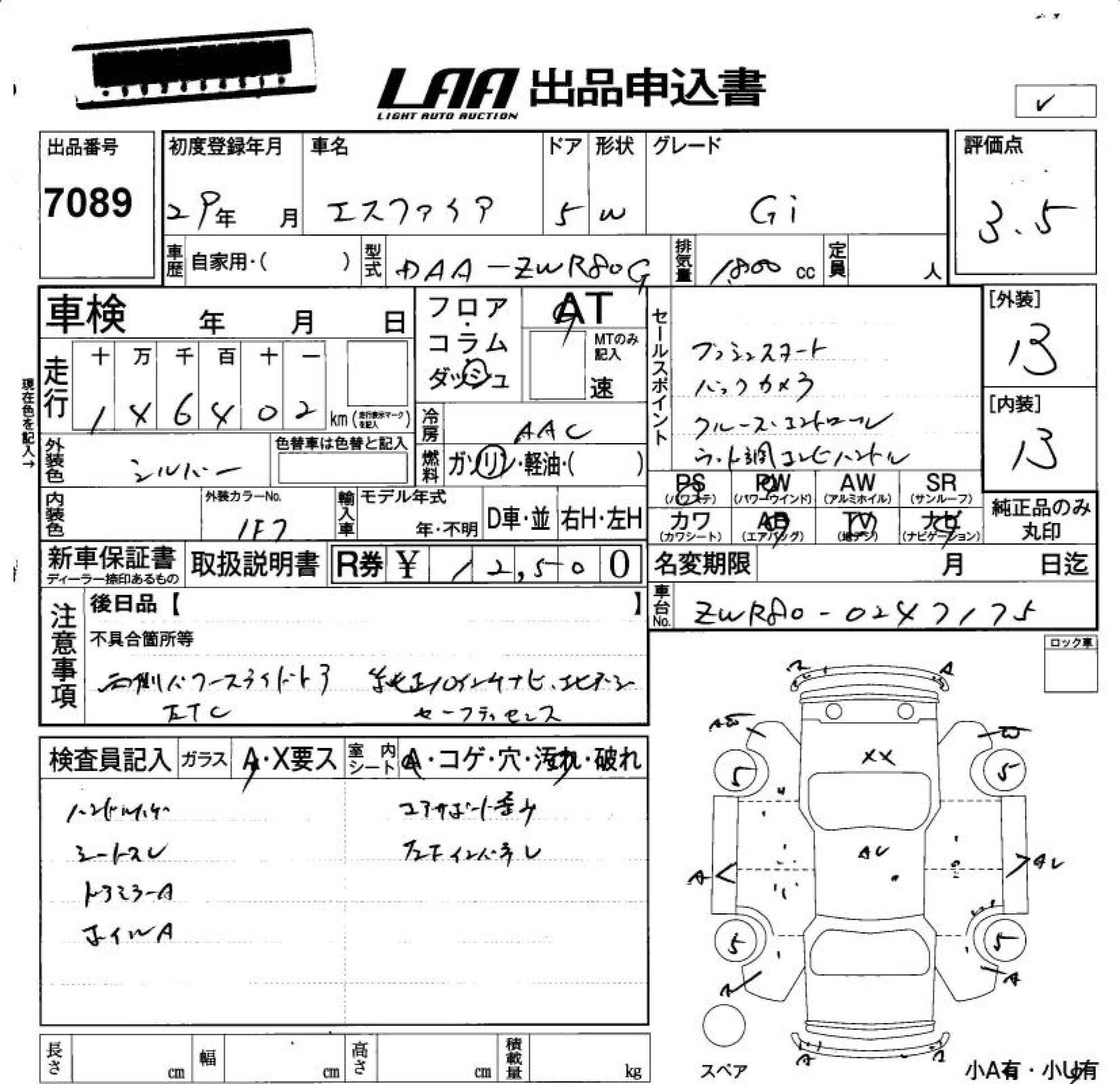 TOYOTA ESQUIRE