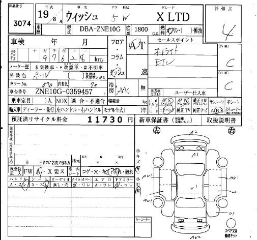 TOYOTA WISH