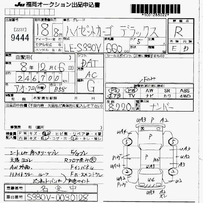 DAIHATSU HIJET