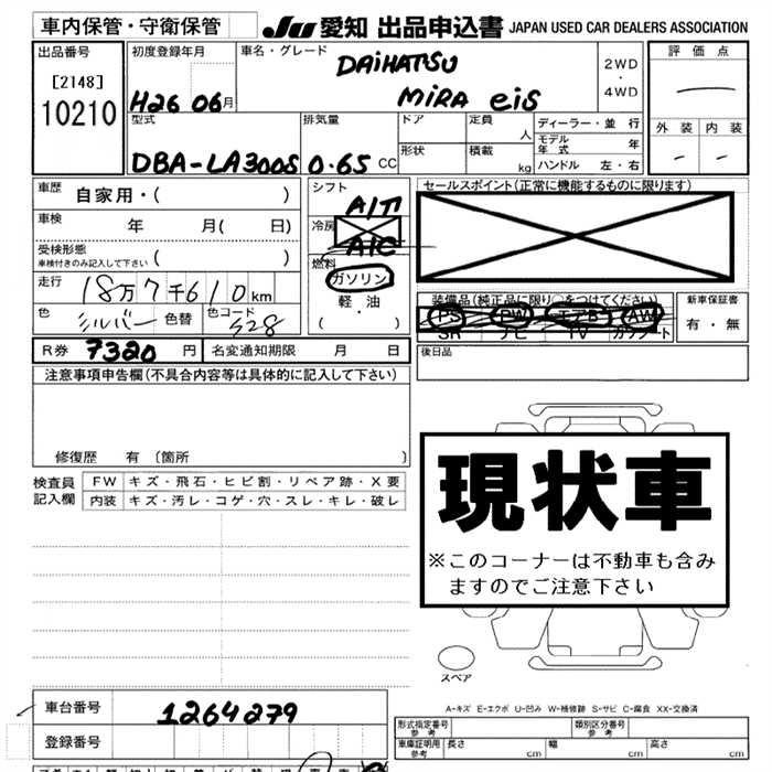 DAIHATSU MIRA E:S