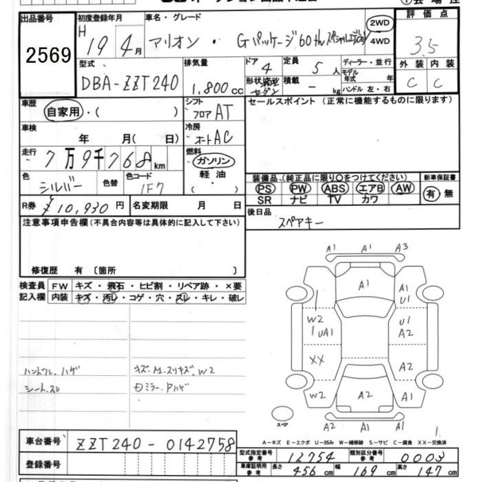 TOYOTA ALLION
