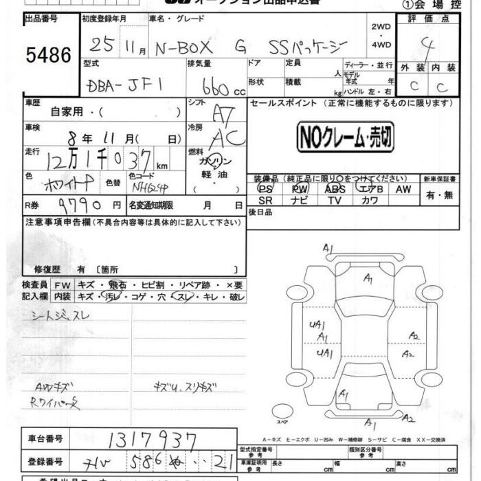 HONDA N-BOX