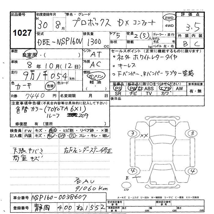 TOYOTA PROBOX