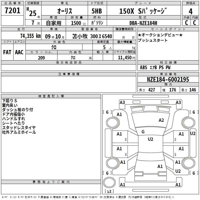 TOYOTA AURIS