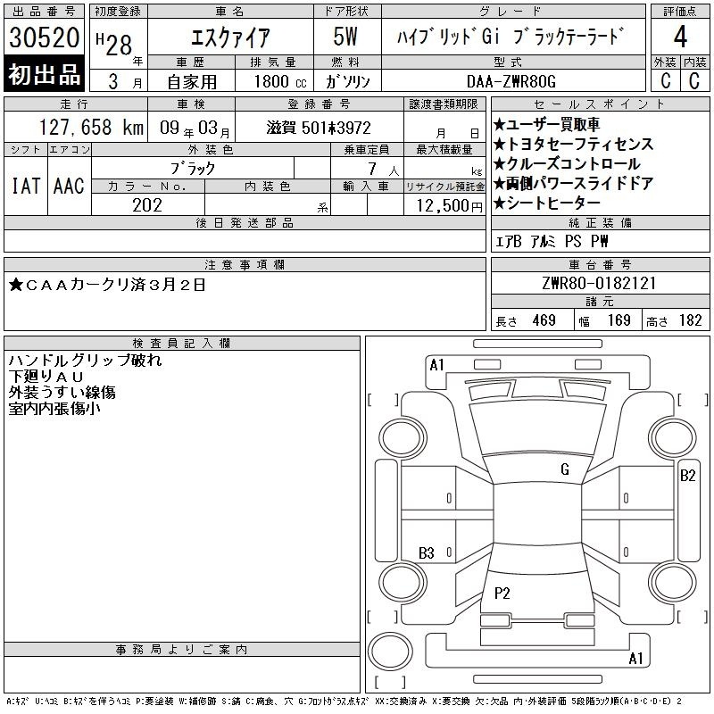 TOYOTA ESQUIRE