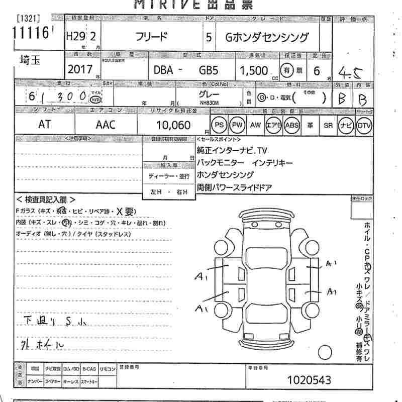 HONDA FREED