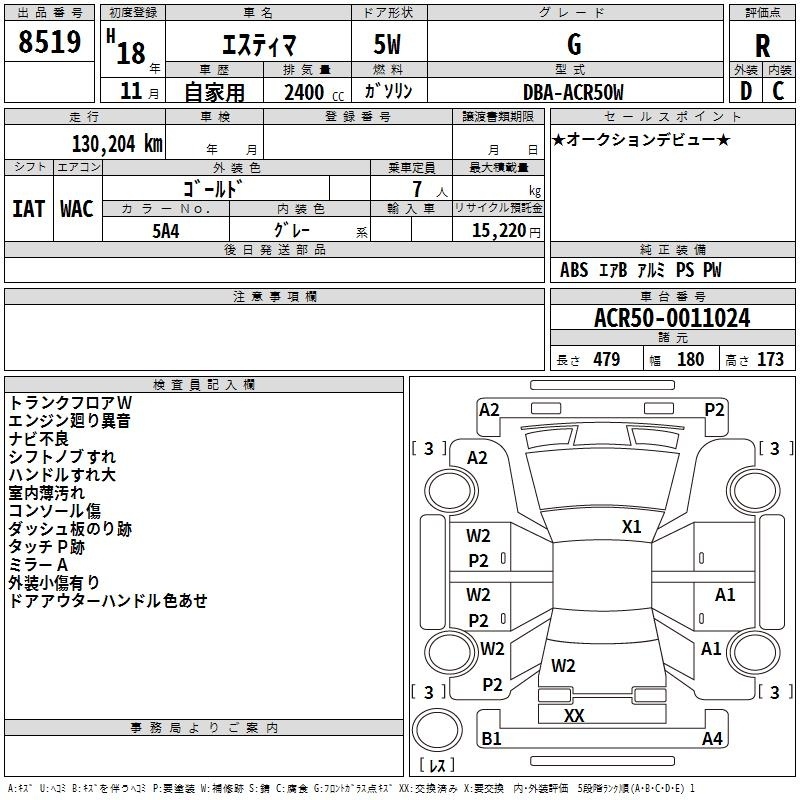TOYOTA ESTIMA