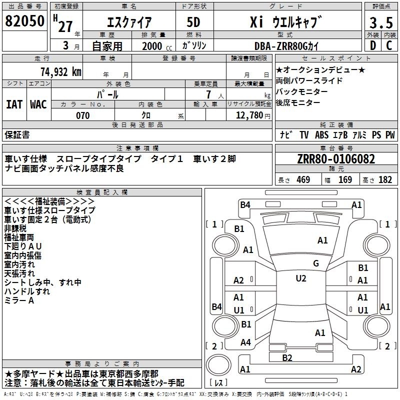 TOYOTA ESQUIRE
