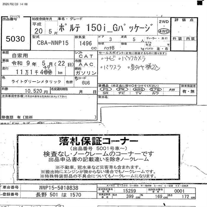 TOYOTA PORTE