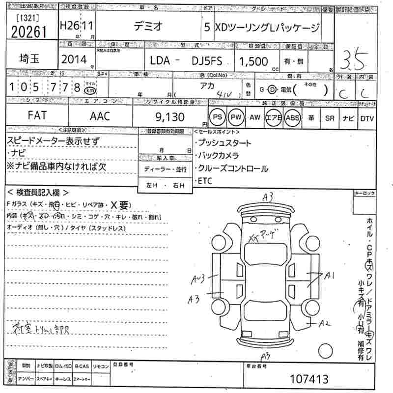 MAZDA DEMIO