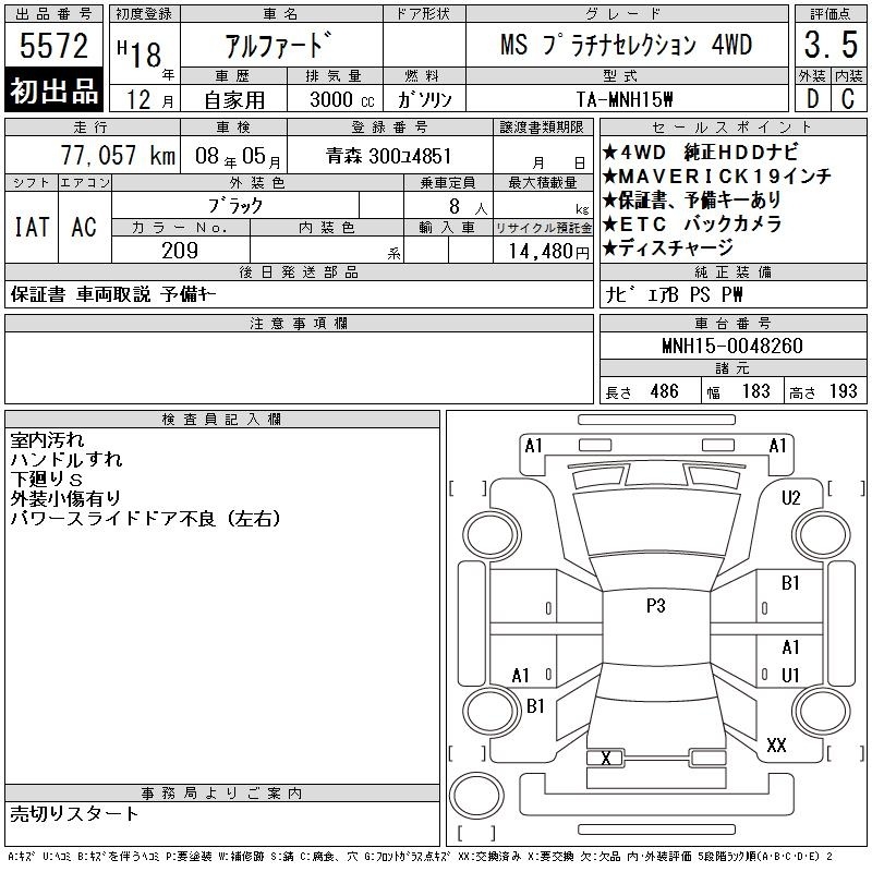 TOYOTA ALPHARD