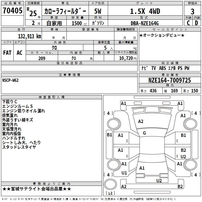 TOYOTA COROLLA FIELDER
