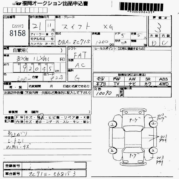 SUZUKI SWIFT