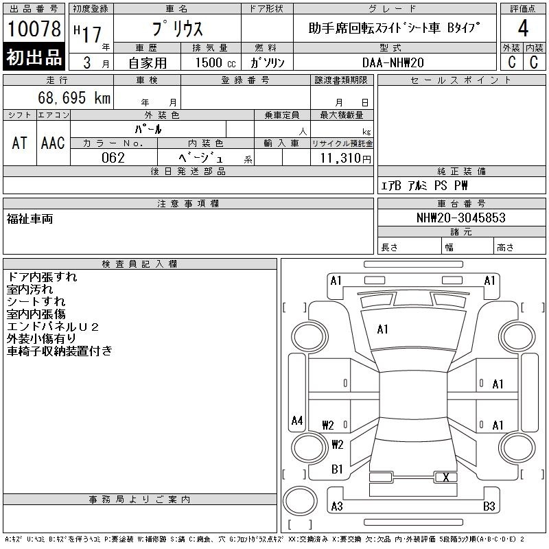TOYOTA PRIUS