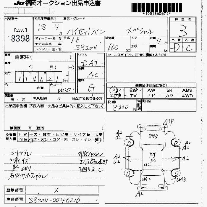 DAIHATSU HIJET