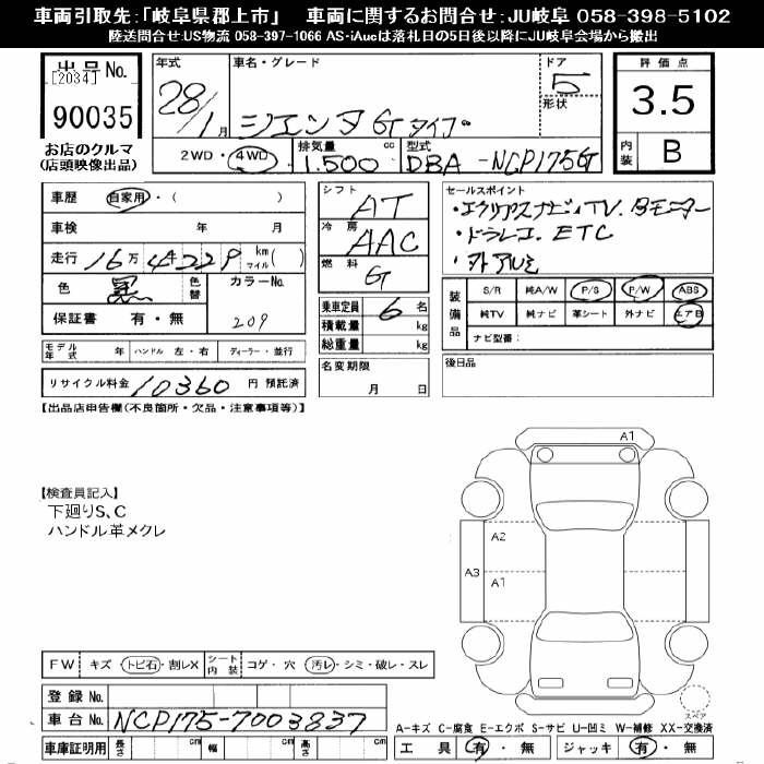 TOYOTA SIENTA
