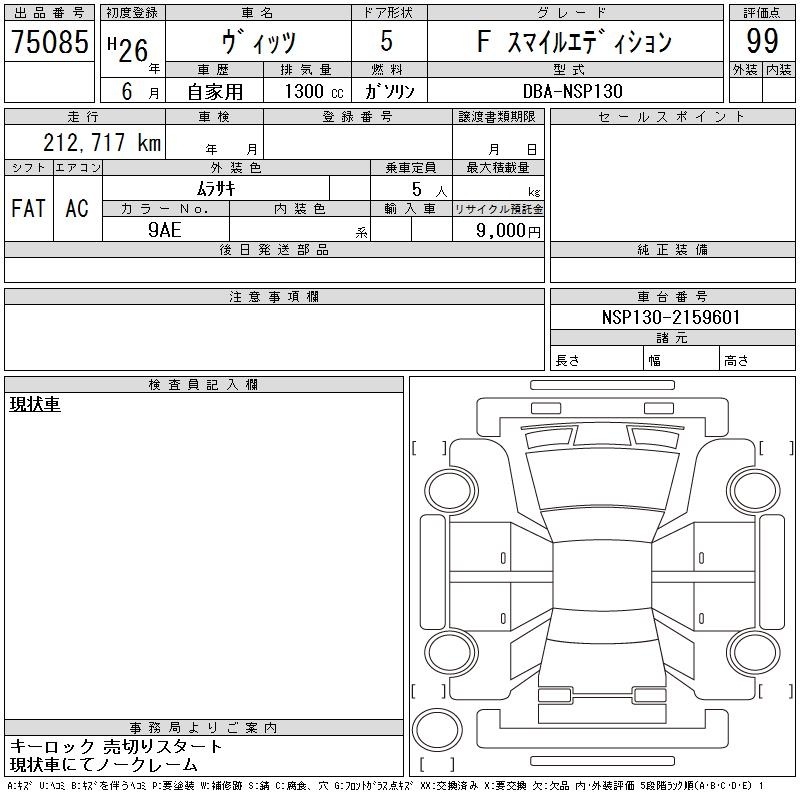 TOYOTA VITZ
