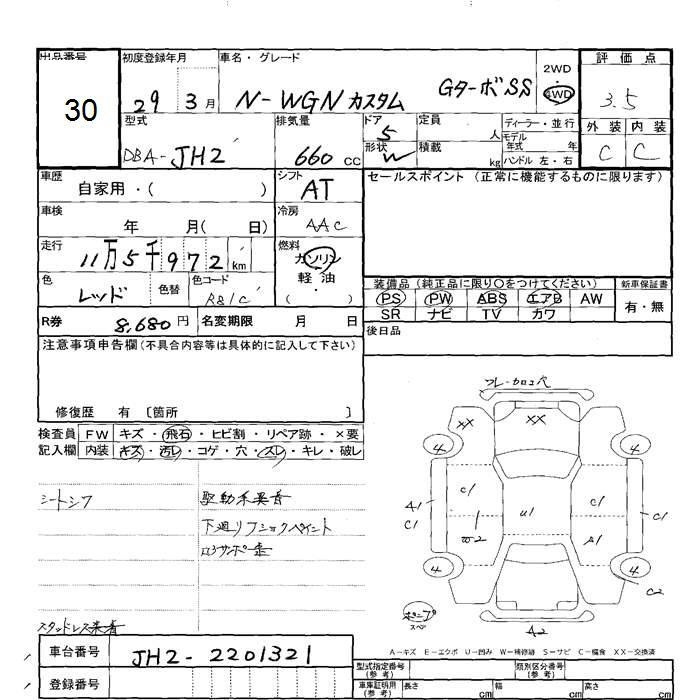 HONDA N-WGN