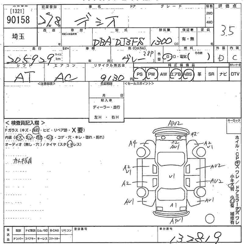 MAZDA DEMIO