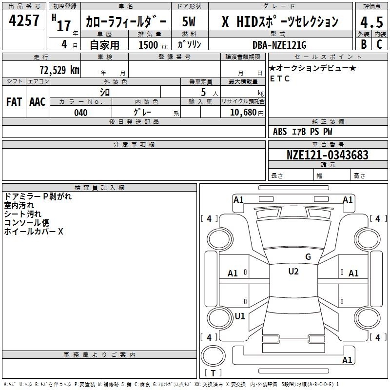 TOYOTA COROLLA FIELDER