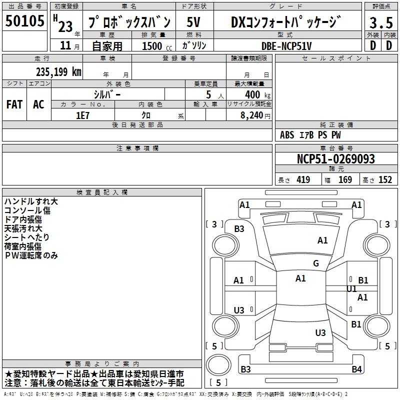 TOYOTA PROBOX
