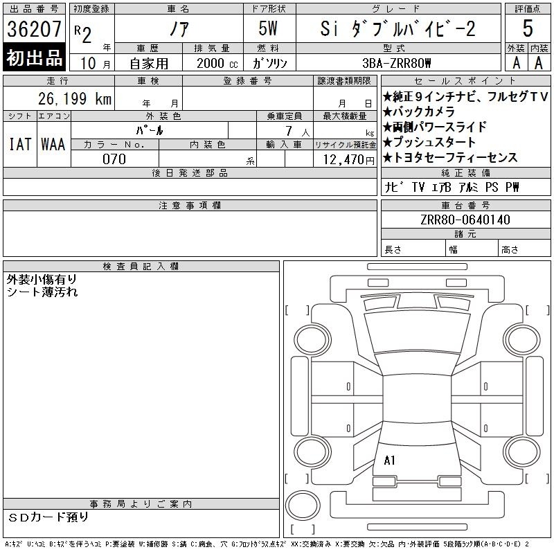 TOYOTA NOAH